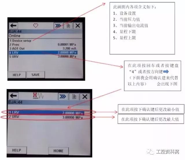 我們是怎樣用HART手操器配置壓力變送器的？