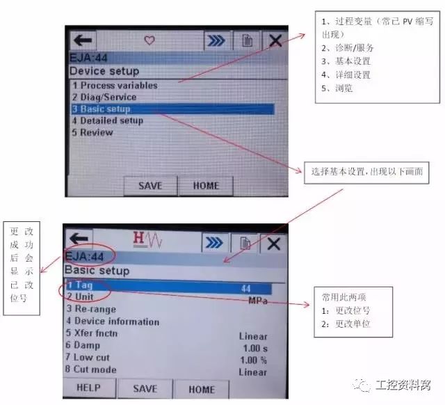 我們是怎樣用HART手操器配置壓力變送器的？