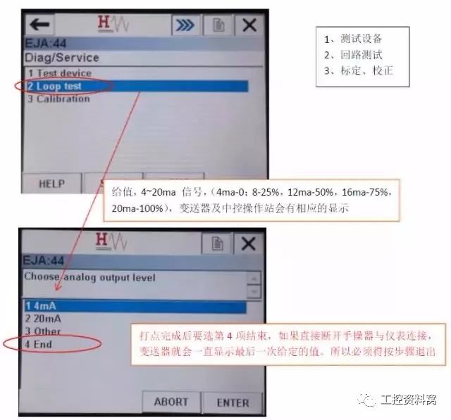 我們是怎樣用HART手操器配置壓力變送器的？